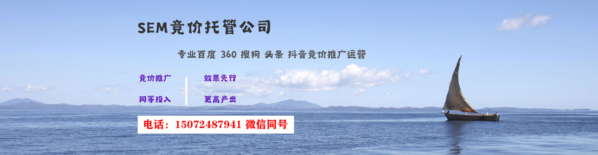 泽库sem竞价